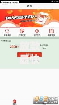 放款最快的小额贷款是什么,值得收藏的5个花户黑户借钱的平台100%能借到