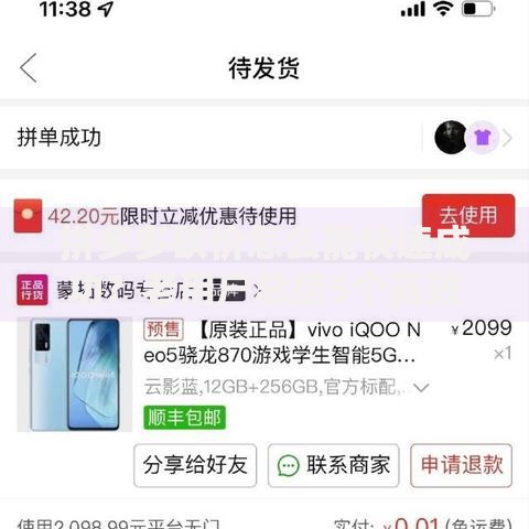 拼多多砍价怎么能快速成功？老用户总结5个高效技巧