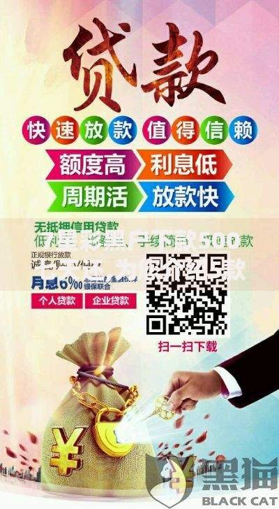7星彩黑户下款500七天还,为您介绍5款用微信贷款的平台