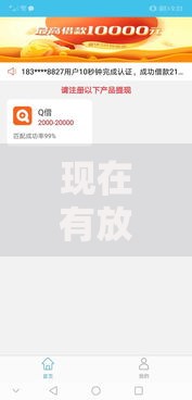 现在有放水得分期口子吗？解析低门槛贷款渠道及风险