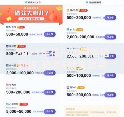 2025年花户如何能借到钱,整合5款贷款平台容易下款