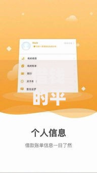 借钱的平台100%能借到小额,简单汇总5个征信黑户口子能贷款