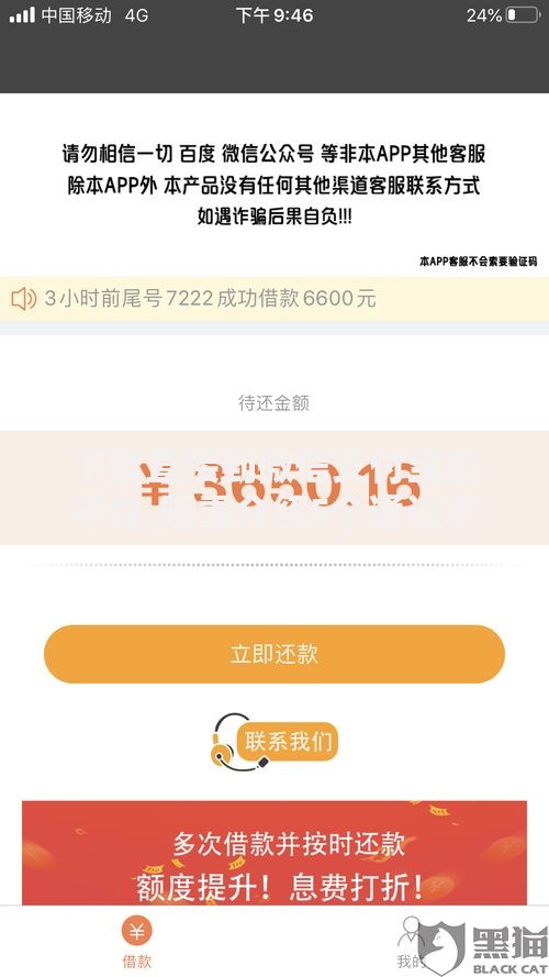 下款直接到微信支付宝的平台,隆重介绍5个通过率高的网贷平台