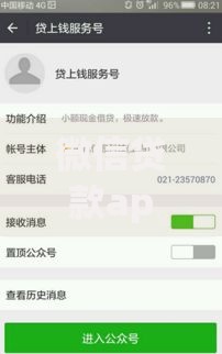 微信贷款app有哪些,全网收集5个正规网络贷款平台