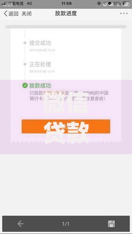 微信贷款app有哪些,全网收集5个正规网络贷款平台