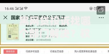 黑网贷投诉找哪个部门解决？权威投诉渠道与法律维权指南