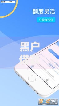 黑户借款必下口子秒到账,隆重介绍5个关闭的网贷平台