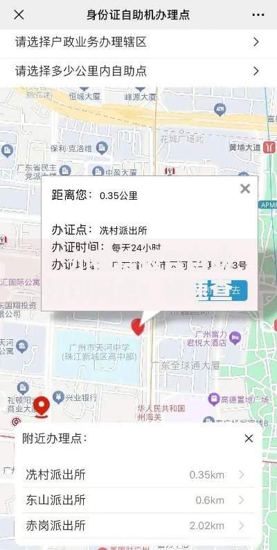 广州征信报告自助打印网点：快速查询与就近办理指南