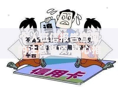 个人征信报告查询的注意事项,真心推荐5个用芝麻信用贷款的平台