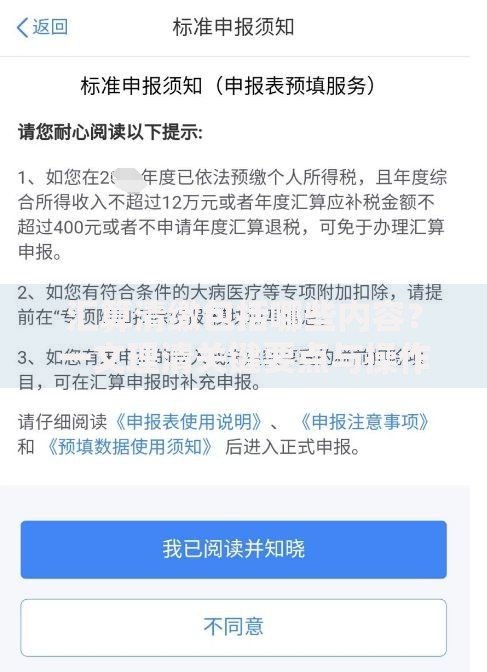 汇算清缴包括哪些内容？一文理清关键要点与操作流程