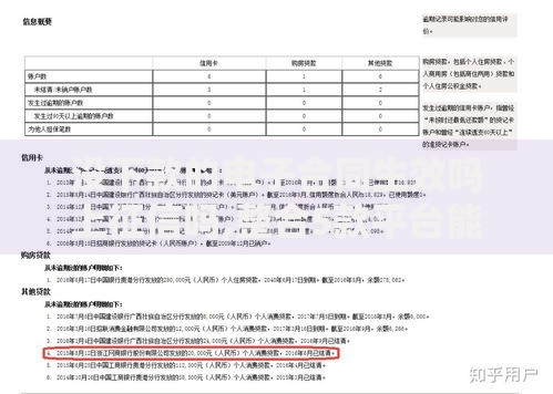 没下款的电子合同生效吗上征信吗,整合5款平台能不查征信直接看出来借款额度 没下款的电子合同生效吗上征信吗,整合5款平台能不查征信直接看出来借款额度