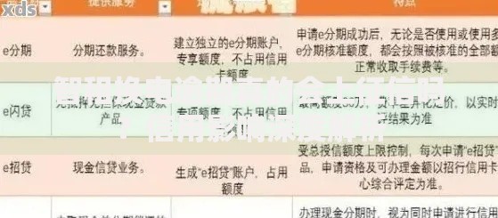 智租换电逾期真的会上征信吗?信用影响深度解析 智租换电逾期真的会上征信吗?信用影响深度解析