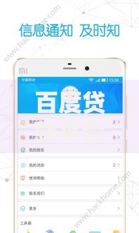 百度贷款平台上征信吗有影响吗,真心推荐5个借款平台借钱不看征信