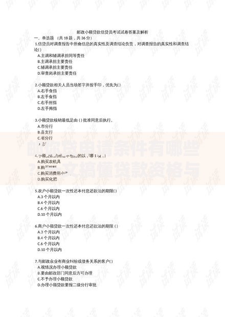 邮你贷申请条件有哪些？一文搞懂贷款资格与流程