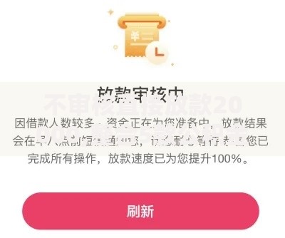 不审核直接放款20000,整合5款公积金贷款平台好