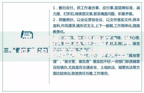 企业征信报告去哪里打？详细查询渠道及注意事项全解析