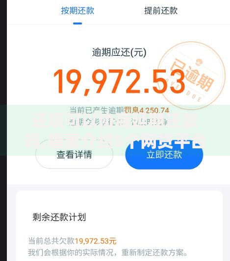 还呗可以协商延期还款吗,隆重介绍5个网贷平台好借款