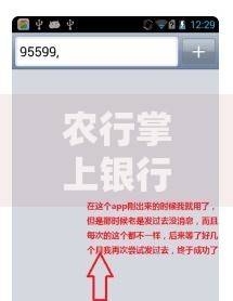农行掌上银行怎么切换用户？三步搞定账号快速切换技巧