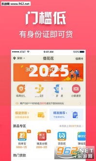 2025年花户能下来的网贷,隆重介绍5个17岁能贷款的平台