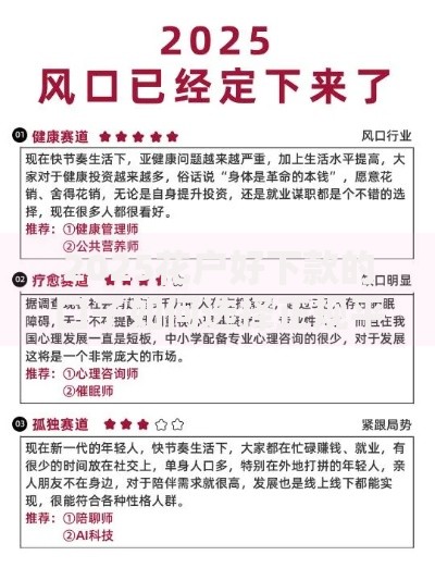 2025花户好下款的口子如何选择正规平台