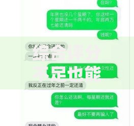综合评分不足也能借钱的网贷2025最新解析