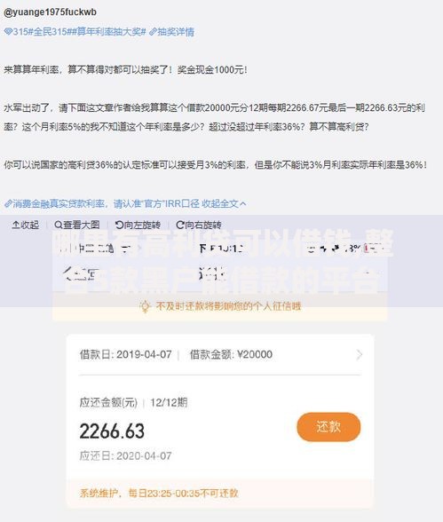 哪里有高利贷可以借钱,整合5款黑户能借款的平台