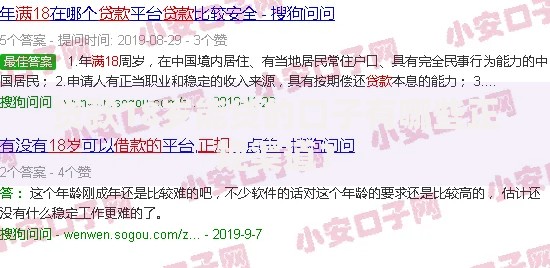 贷款18岁能贷的口子有哪些正规渠道？