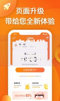 立刻贷是真的吗安全吗,为您介绍5款通过率高不看征信的贷款平台