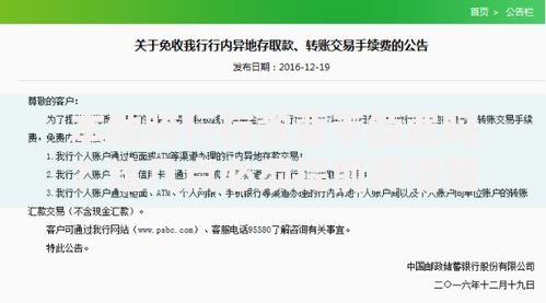本地跨行存款要手续费吗？这几点必须提前弄清楚