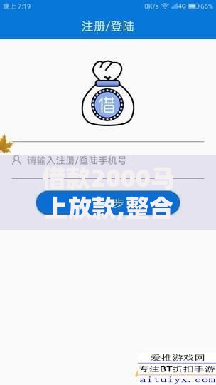 借款2000马上放款,整合5款小额贷平台最容易下款