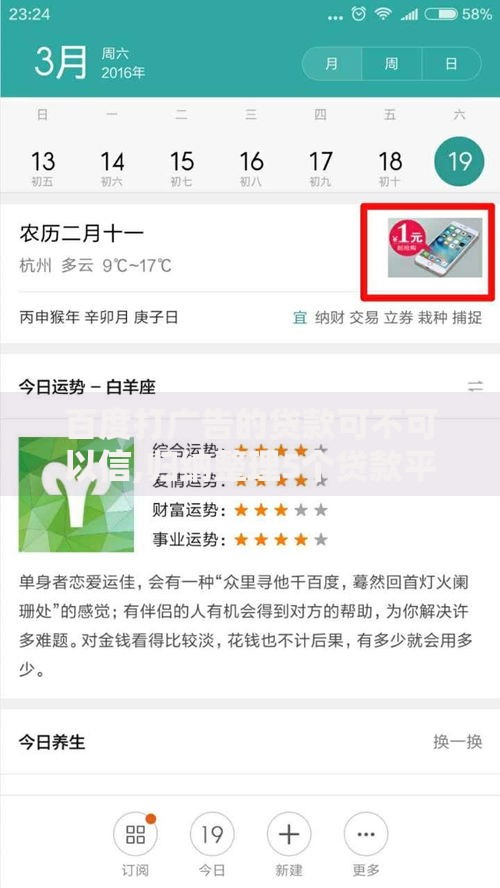 不看征信的借款平台百分百通过？真实情况深度解析