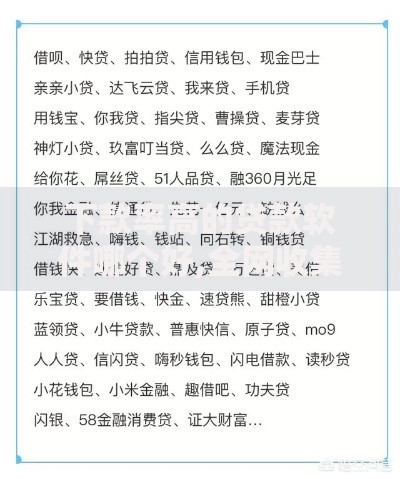 下款率高的贷款软件哪个好,全网收集5个网络平台贷款
