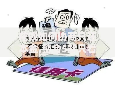 花呗如何协商只还本金,整合5款只看芝麻分不看征信的纯线上审批平台