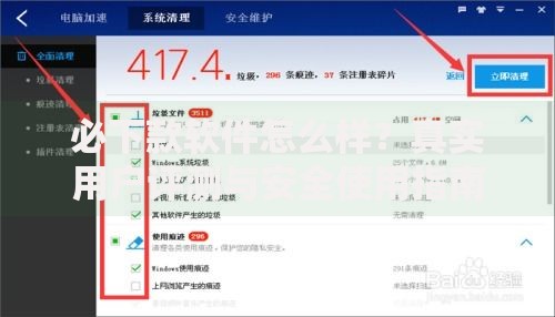 必下款软件怎么样？真实用户评测与安全使用指南