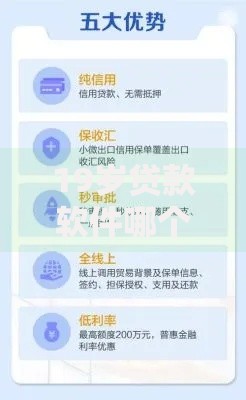 19岁贷款软件哪个容易通过,隆重介绍5个大学生小额贷款平台