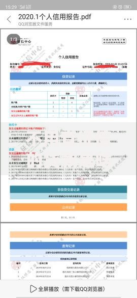 不用查征信的贷款是啥?有哪些类型及风险? 不用查征信的贷款是啥?有哪些类型及风险?