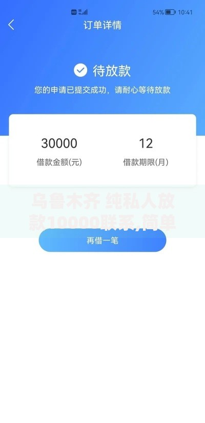 乌鲁木齐 纯私人放款10000联系,简单汇总5个有没有不看征信的贷款平台