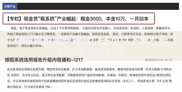 在逾期中哪些贷款口子可以下款？最新渠道深度解析
