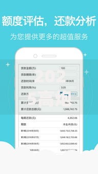 2025高炮贷款app大全：如何筛选合规高额度平台？