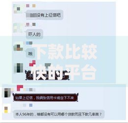 下款比较快的平台有哪些,归纳整理5个千元网贷口子必下的