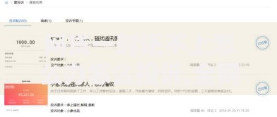 网贷一时还不上怎么办怎么投诉,全网收集5个黑户当天下款的口子