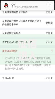 征信进入黑名单后要几年才能消除,简单汇总5个黑户短借平台,秒下款还可靠