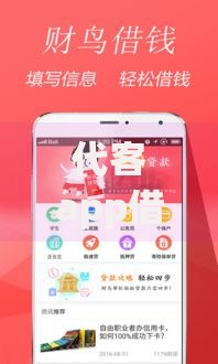 代客app借款官网,归纳整理5个汽车抵押贷款平台正规