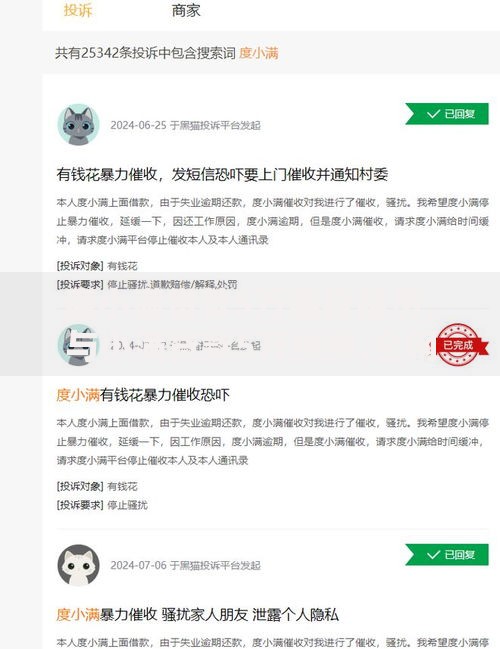 度小满贷款5万亲身经历，与小满贷款5万纠纷,全网收集5个人体器官贷款平台