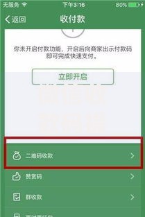 微信收款码提现要手续费吗？揭秘真实收费规则