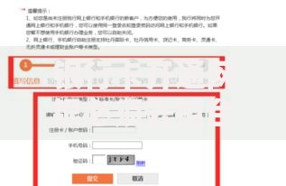 银行卡开通网银必须去柜台吗？线上办理全流程解析