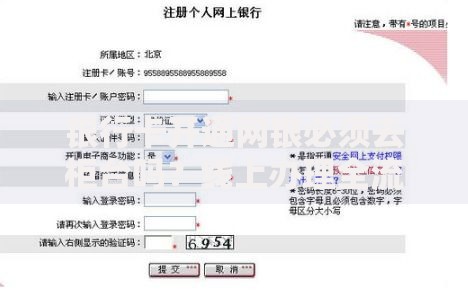 银行卡开通网银必须去柜台吗？线上办理全流程解析