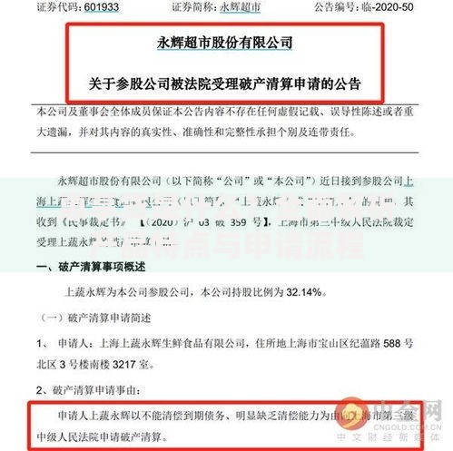 惠享贷是什么？全面解析产品特点与申请流程