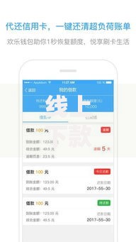 线上下款最容易申请的,值得收藏的5个容易下款的正规贷款平台