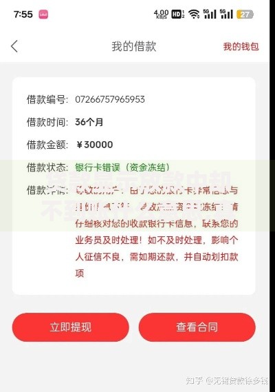 贷款显示放款中却不到账什么意思,真心推荐5个征信是花户平台可以借钱不